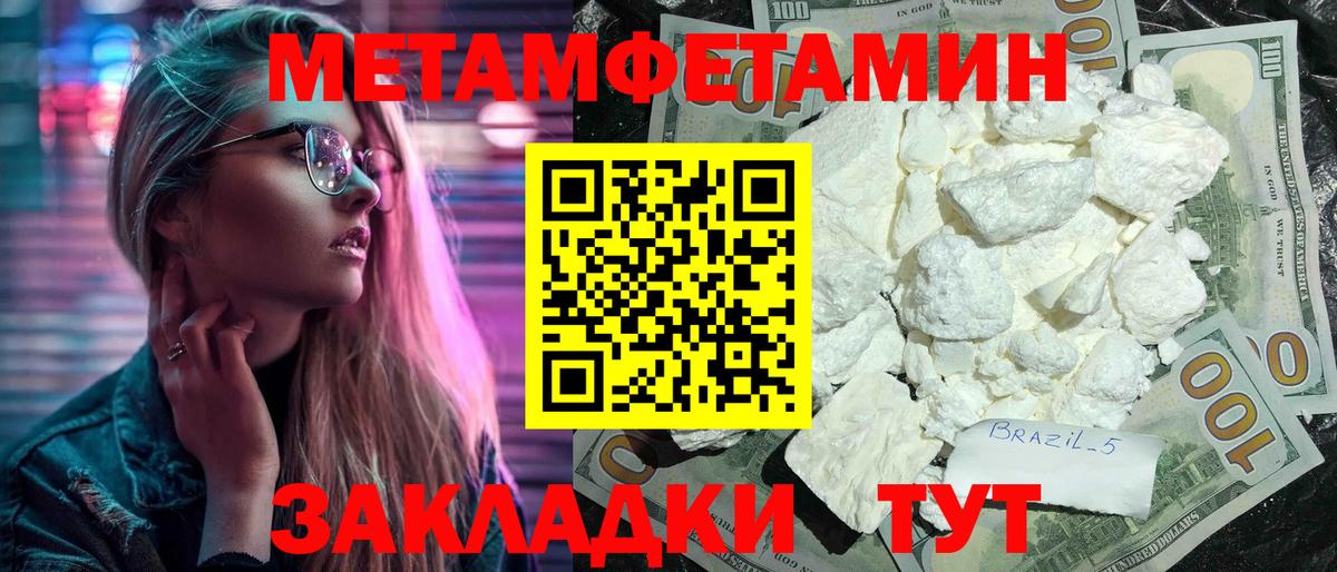 АМФ  АМФЕТАМИН  Лабинск  АМФ Розовый  Вход с VPN 
