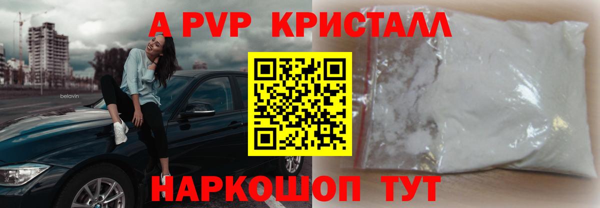 А ПВП крисы CK  Вход с VPN  APVP VHQ  Лабинск 