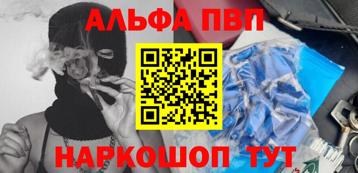 Alpha-PVP крисы CK Лабинск