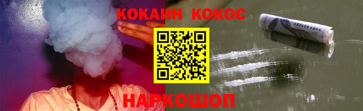 Cocaine Эквадор Лабинск