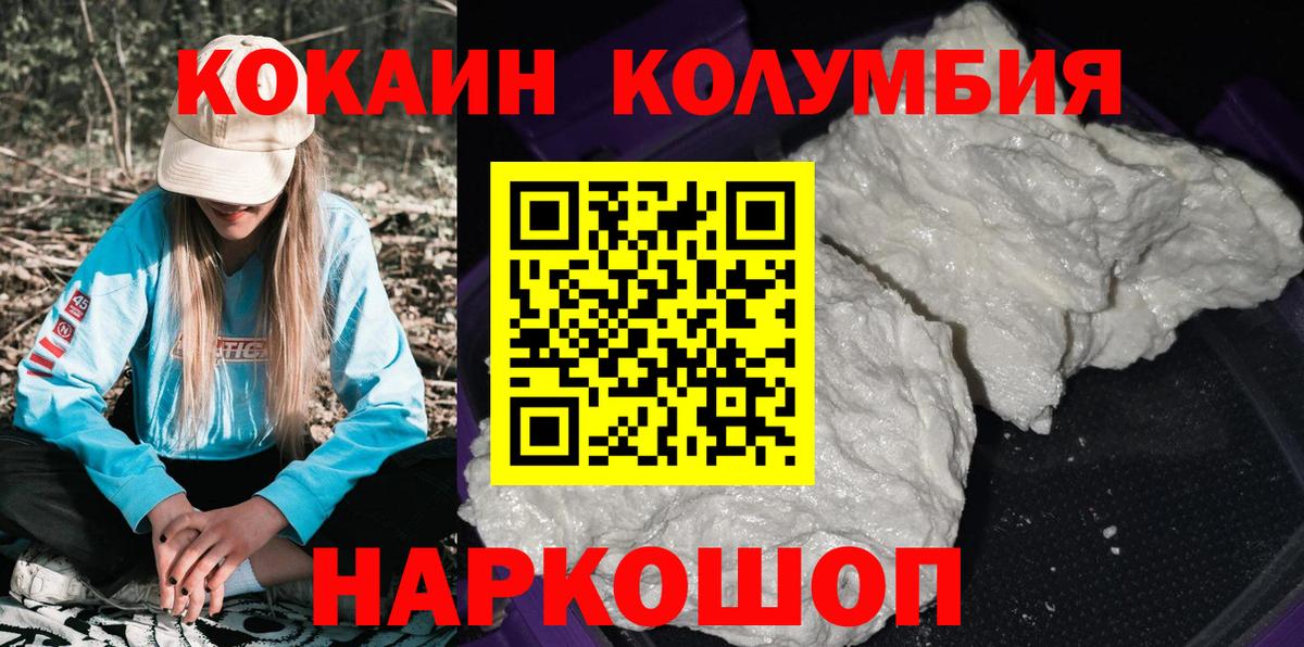Кокаин Fish Scale  Вход с VPN  где найти   Лабинск 