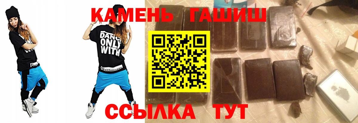 ГАШ гашик Лабинск