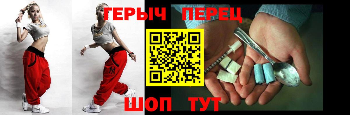 ГЕРОИН Heroin  Вход с VPN  Лабинск 