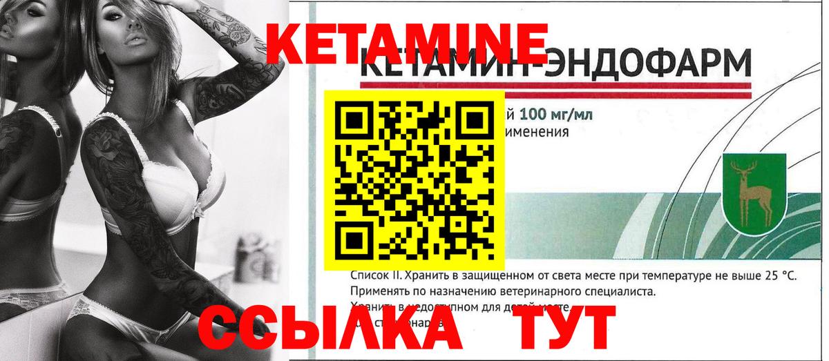 Кетамин ketamine  Кетамин ketamine  Вход с VPN  ссылка на мегу онион  Лабинск 