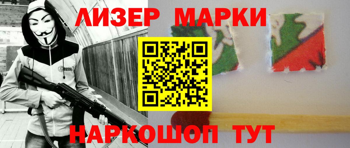 Лабинск  LSD-25 экстази ecstasy  LSD-25 экстази кислота  Вход с VPN 