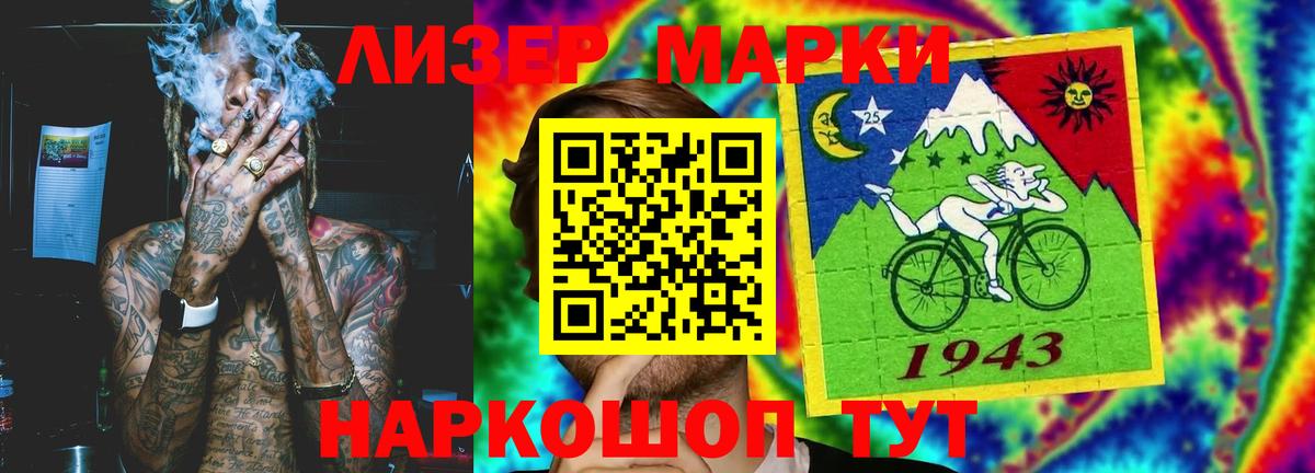 Лсд 25 экстази кислота Лабинск