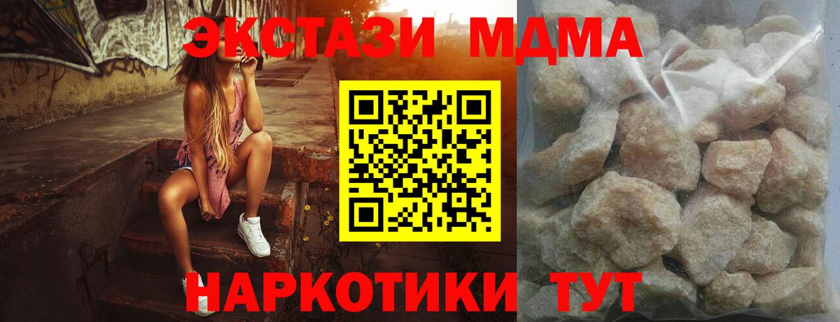 МДМА crystal  Вход с VPN  MDMA crystal  МДМА  Лабинск 