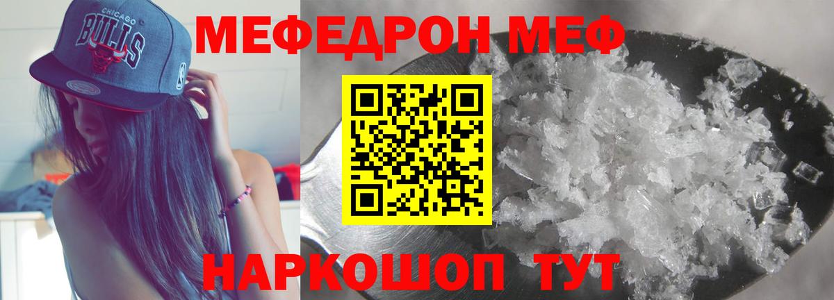 Меф мука  Вход с VPN  МЯУ-МЯУ mephedrone  купить закладку  Лабинск 
