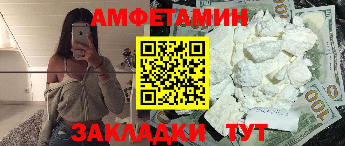 МЕТАМФЕТАМИН Methamphetamine Лабинск