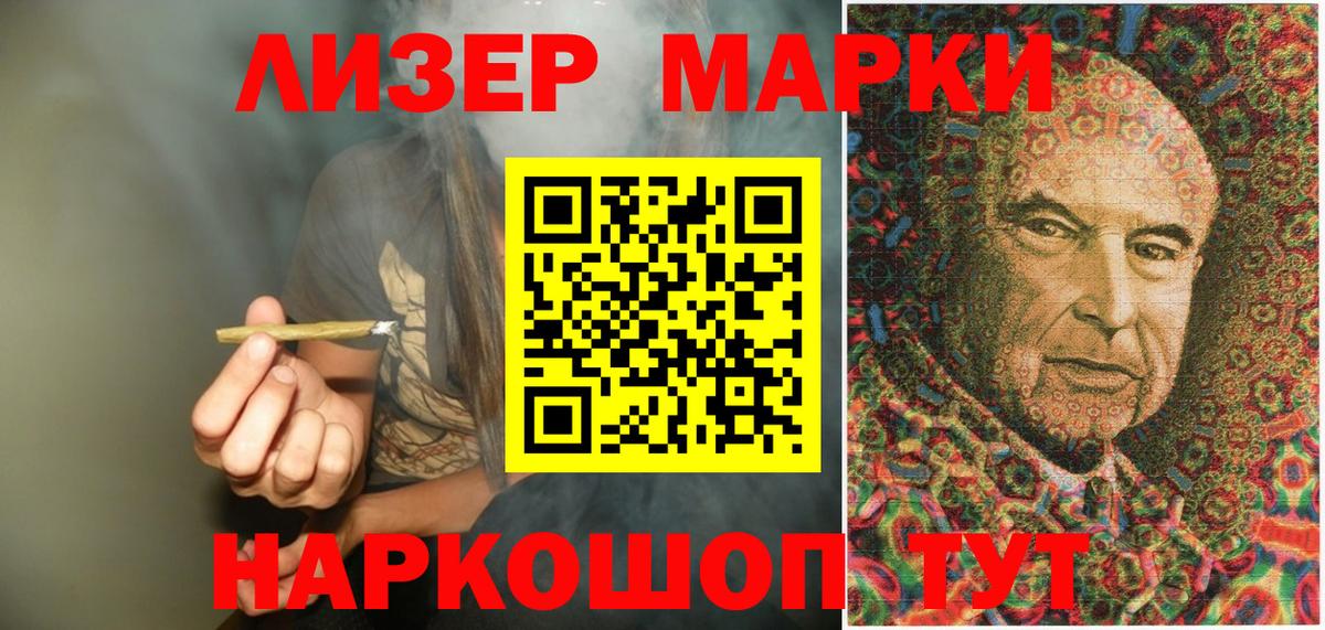 Наркотические марки 1,8мг  Вход с VPN  Марки NBOMe  Лабинск 