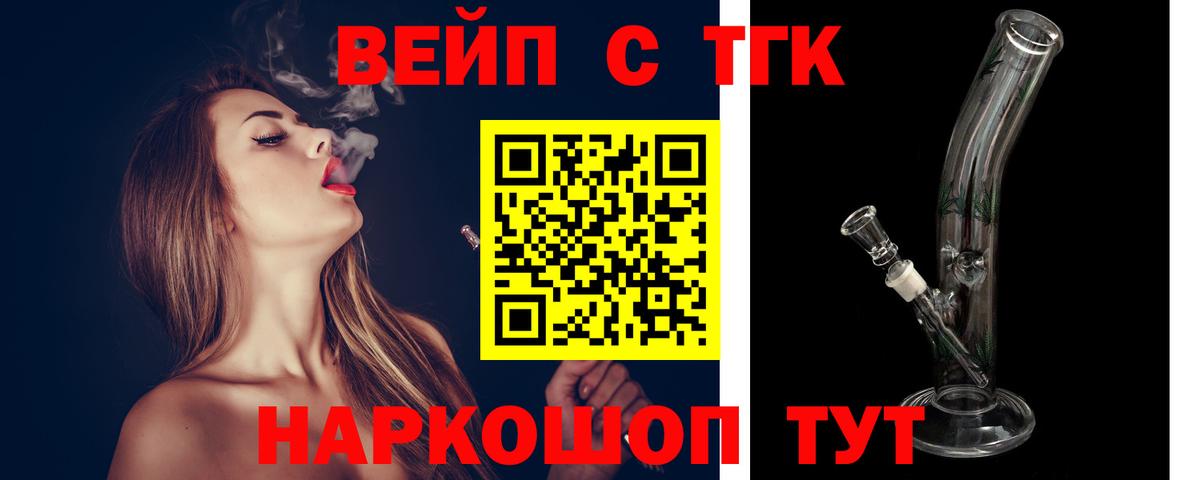 Лабинск  ТГК Wax  ТГК гашишное масло  Вход с VPN 