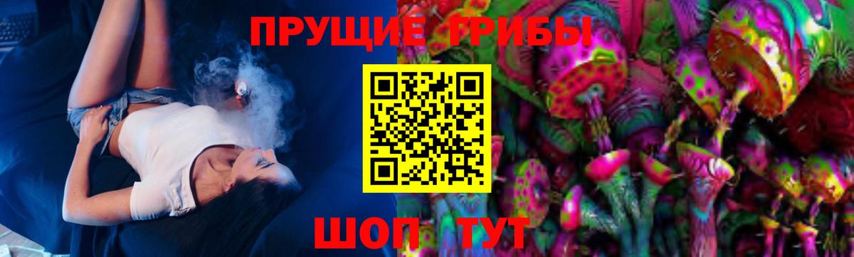 Псилоцибиновые грибы Magic Shrooms  Вход с VPN  Лабинск 