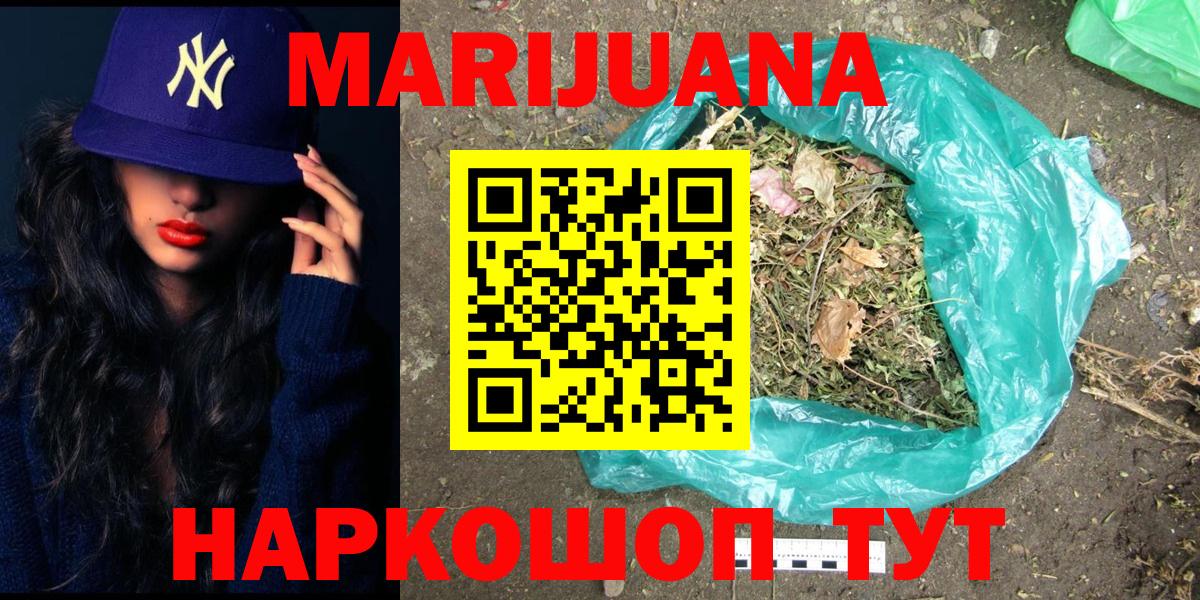 Бошки Шишки White Widow  Вход с VPN  Шишки марихуана индика  Лабинск  Канабис индика 